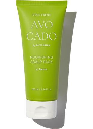 Маска для волос nourishing rated green avocado 200 мл