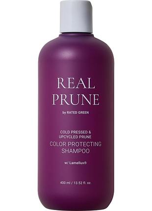 Шампунь для захисту кольору rated green real prune 400 мл