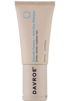 Шампунь пом'якшуючий для курчавого волосся davroe smooth anti-frizz shampoo 100 мл