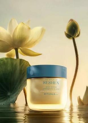 Скраб для тела rituals the ritual of seshen body scrub 150 г