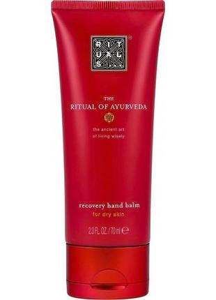 Крем для рук rituals the ritual of ayurveda hand lotion 70 мл