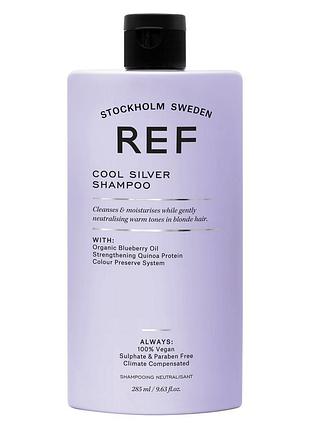 Шампунь для білого волосся ref cool silver з фіолетовими пігментами 285мл