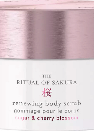 Сахарный скраб для тела rituals the ritual of sakura body scrub 250 г