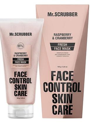 Живильна маска для покращення тону і свіжості обличчя mr.scrubber fresh face control 100 мл