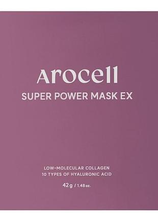 Гидрогелевая маска с коллагеном и 10 видами гиалуроновой кислоты arocell super power mask ex, 42 g