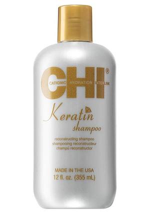 Восстанавливающий шампунь с кератином chi keratin 355 мл