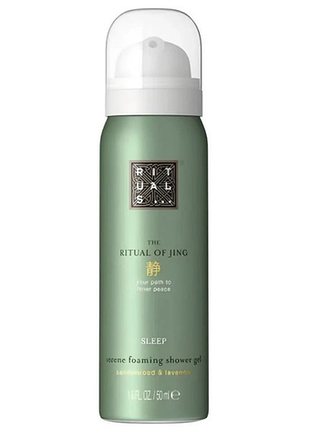 Пенка для душа rituals the ritual of jing sleep shower gel 50 мл