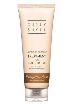 Восстанавливающая лечебная питательная маска curlyshyll nutrition support treatment 250 мл