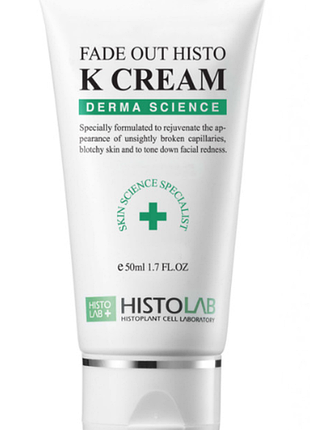 Крем постпроцедурний з вітаміном к histolab red out histo k 50ml