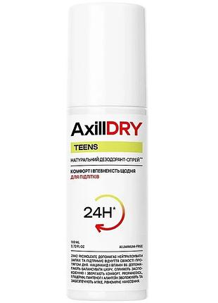 Натуральний дезодорант-спрей для підлітків axilldry teens до 24 годин 110 мл