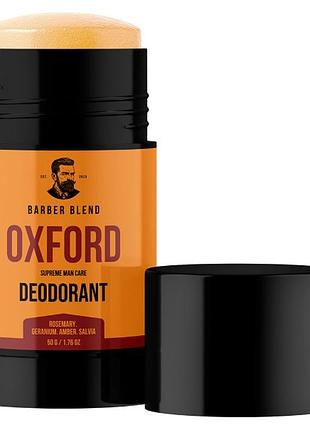 Дезодорант для чоловіків barber blend oxford 50 г