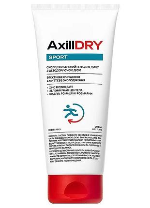 Охлаждающий гель для душа с дезодорирующим действием axilldry sport 200 мл