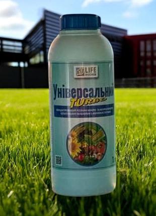 Органо-минеральное удобрение "универсальный турбо" 1 л для газонной травы.