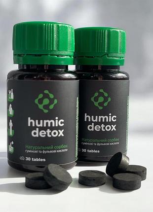 Супер сорбент humic detox (30 табл.) – натуральний препарат для очищення організму від токсинів і важких металів.