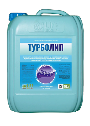 Прилипач турболип "turbolip" ґрунтовий 10л - зменшує розмір краплі, запобігає змиванню агропрепаратів та ззр