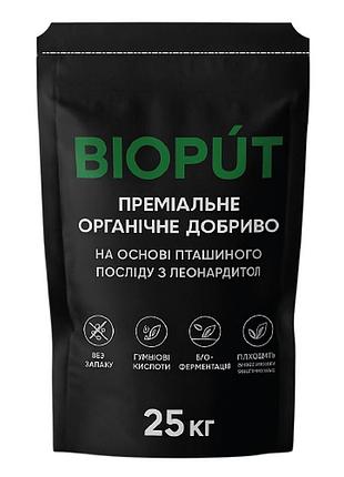 Органическое гранулированное удобрение biopūt 25 кг на основе ферментированного куриного помета с гуматами и аминокислотами