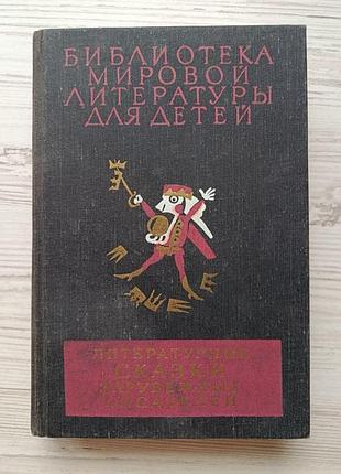Літературні казки зарубіжних письменників (перро, гофман, грімм, гауф, андерсен, уайльд, лагерльоф) бмлд 38