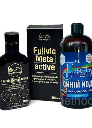 Набір «йод + фульвова кислота» aqua brk — синій йод із селеном 500 мл + fullvic meta active 200 мл