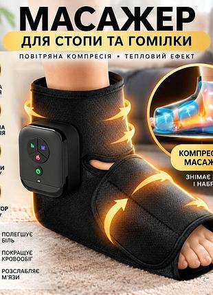 Беспроводной массажер для ног comfytemp wireless foot massager с прессотерапией и подогревом