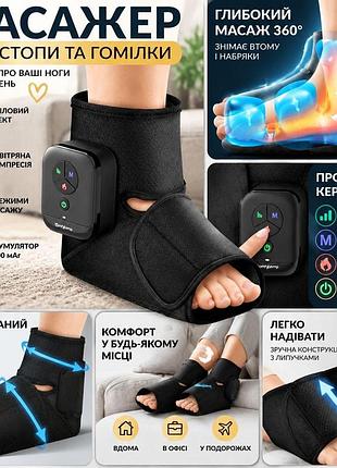 Электрический массажер для стоп и косточек comfytemp с воздушными подушками 360° и подогревом до 50°c