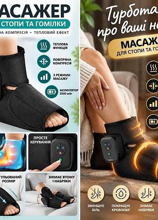 Портативный компрессионный массажер для стоп comfytemp с аккумулятором 2500 мач и управлением с 앱