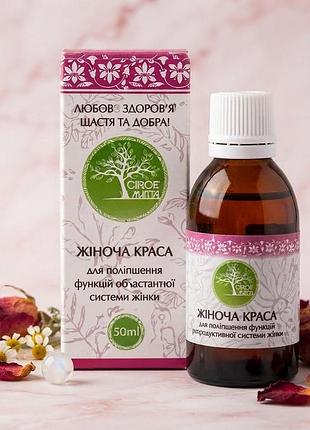 Эликсир «жественная красота» для поддержания здоровья и естественной привлекательности женщины от примафлора, 50 мл