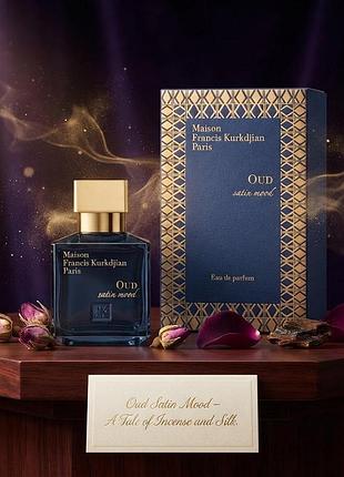 Парфуми унісекс нішевийmaison francis kurkdjian oud satin mood 70 мл (euro quality)
