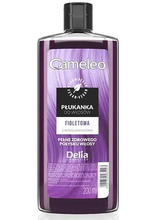 Оттеночный ополаскиватель для волос delia cosmetics cameleo фиолетовый (200 мл)