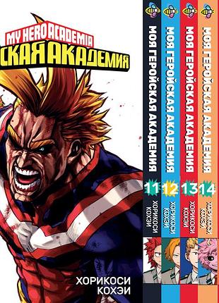 Комплект моя геройская академия my hero academia. томы 11–18. bp mhaset 02