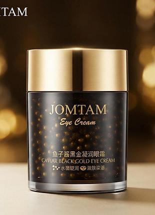 Омолоджуючий крем-гель для шкіри навколо очей jomtam caviar black gold з чорною ікрою (60g)