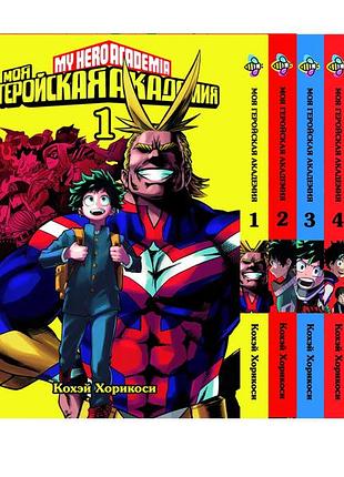 Комплект моя геройская академия my hero academia. томы 1–5. bp mhaset 04