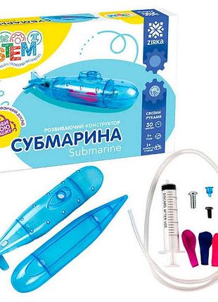 Розвиваючий конструктор субмарина, шт