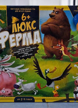 Настільна гра "ферма люкс"