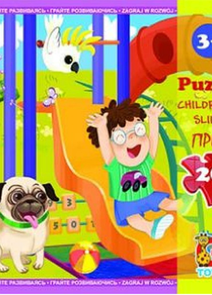 Пазли тм "g-toys" із серії "дитячий майданчик", 20 ел., шт