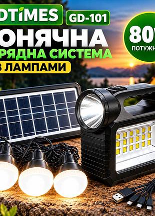 Портативная зарядная станция gd 101 с 3 лампами и солнечной панелью 8402