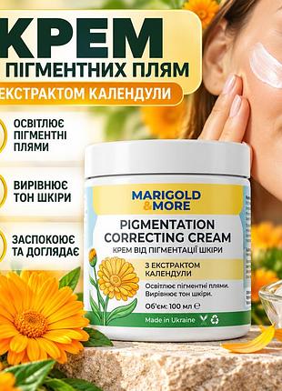 Крем от пигментных пятен marigold & more с экстрактом календулы 100 мл — осветление пигментации, выравнивание тона кожи