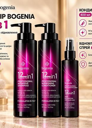 Набор для волос bogenia 12 in 1 - shampoo, conditioner, spray
