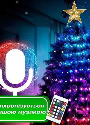 Умная гирлянда smart 250 led длина 25 м с управлением со смартфона зеленая мультицветная