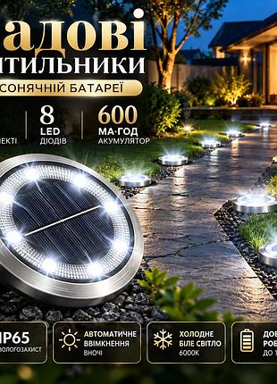 Садовые светильники на солнечной батарее 8 шт, led 8 диодов, 600 мач, ip65, холодный белый свет, уличные грунтовые фонари
