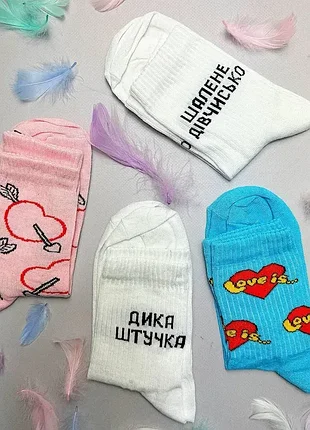 Комплект жіночих високих шкарпеток україна 36-41 розмір, 4 пари