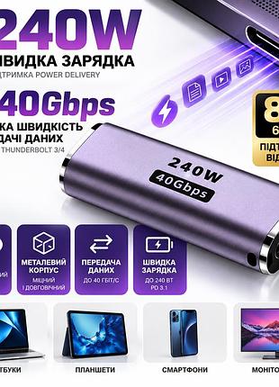 Адаптер usb-c мама-мама pd 240w 40gbps 8k 60hz thunderbolt 4 3 usb4 металевий перехідник