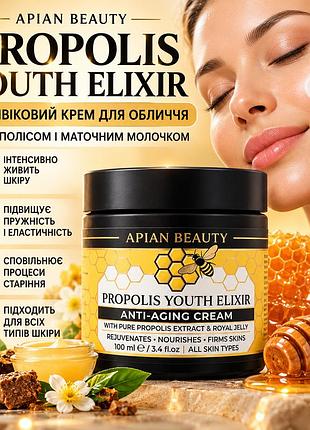 Антивозрастной крем для лица apian beauty propolis youth elixir 100 мл — с прополисом и маточным молочком, питание и упругость кож