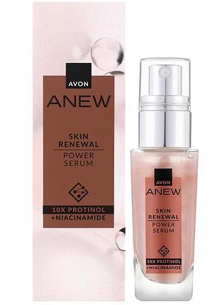 Обновляющая сыворотка для лица avon anew «энергия протинола», 30 мл