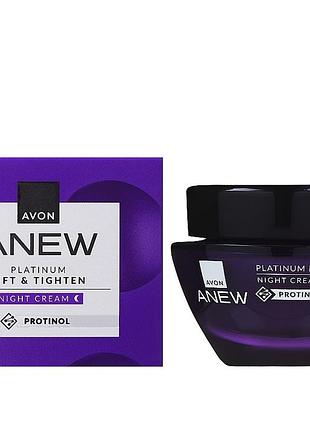 Нічний крем для обличчя, ліфтинг та підтяжка з протинолом 55+ avon anew platinum lift & tighten 50 мл