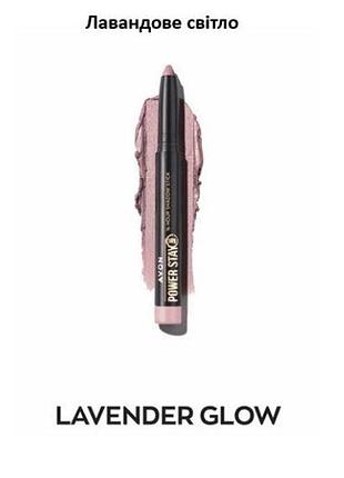 Подводка тени-карандаш для глаз avon "суперстойкость" power stay с точилкой 5 лавандове світло / lavender