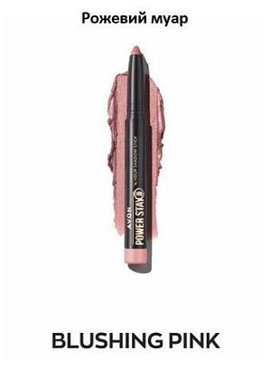 Подводка тени-карандаш для глаз avon "суперстойкость" power stay с точилкой 4 рожевий муар / blushing pink