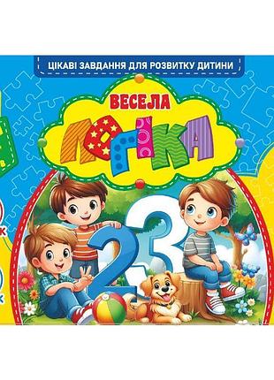 Логика для детей 8+ 210*148мм/8арк. "ash" с наклейками и задачами, 2 скобы диз.25223 (1/20)