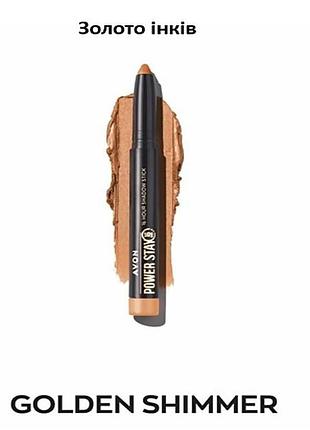 Подводка тени-карандаш для глаз avon "суперстойкость" power stay с точилкой