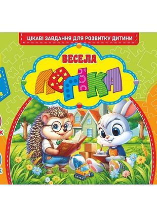 Логика для детей 6+ 210*148мм/8арк. "ash" с наклейками и задачами, 2 скобы диз.25220 (1/20)