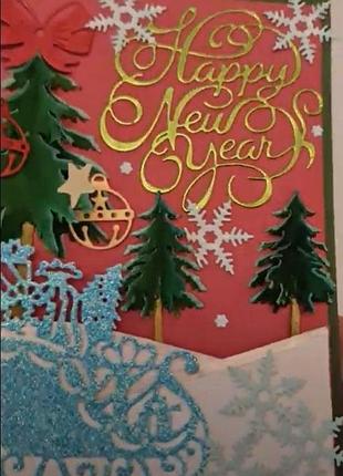 Новогодняя поздравительная открытка " happy new year!" с новым годом!
